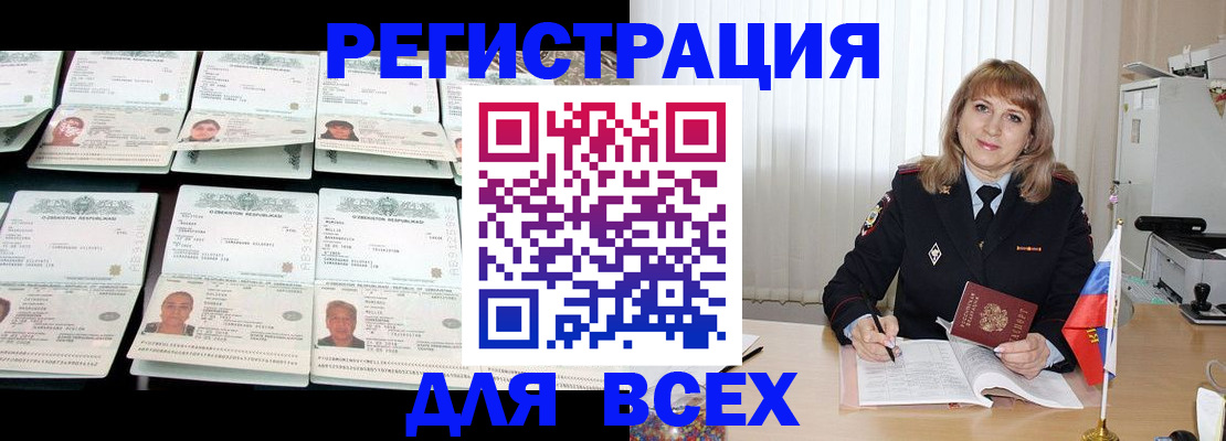 временная регистрация госуслуги в Усть-Куте