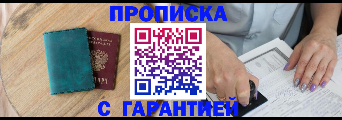 прописка в квартире в Усть-Куте