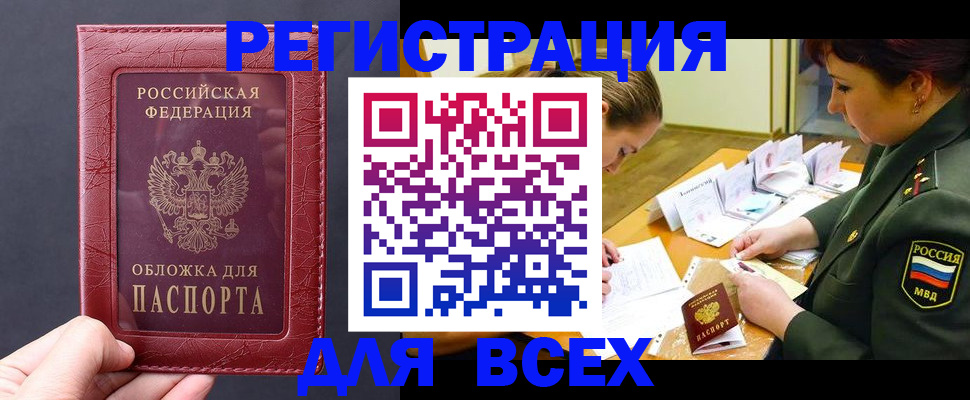 временная регистрация собственник в Усть-Куте