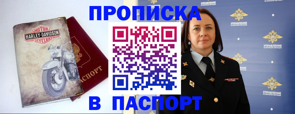 прописка в квартире в Усть-Куте
